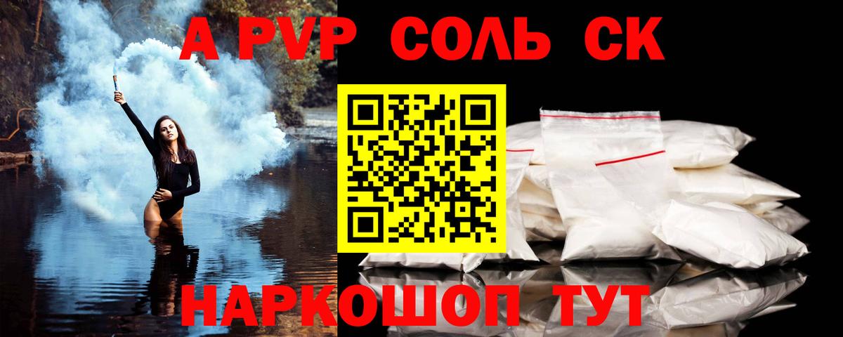 Alpha PVP  Alpha-PVP кристаллы  Вход с VPN  Alpha PVP Соль  наркошоп  Каспийск  A PVP крисы CK 