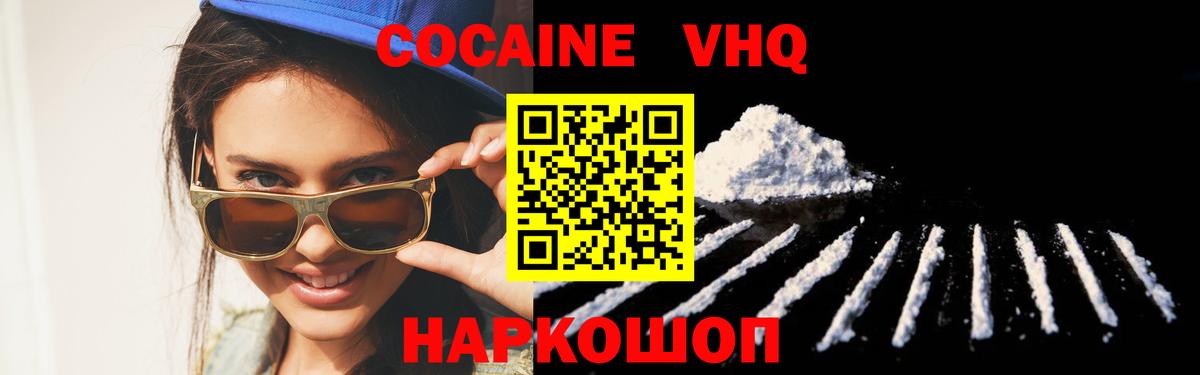 КОКАИН Колумбийский Каспийск