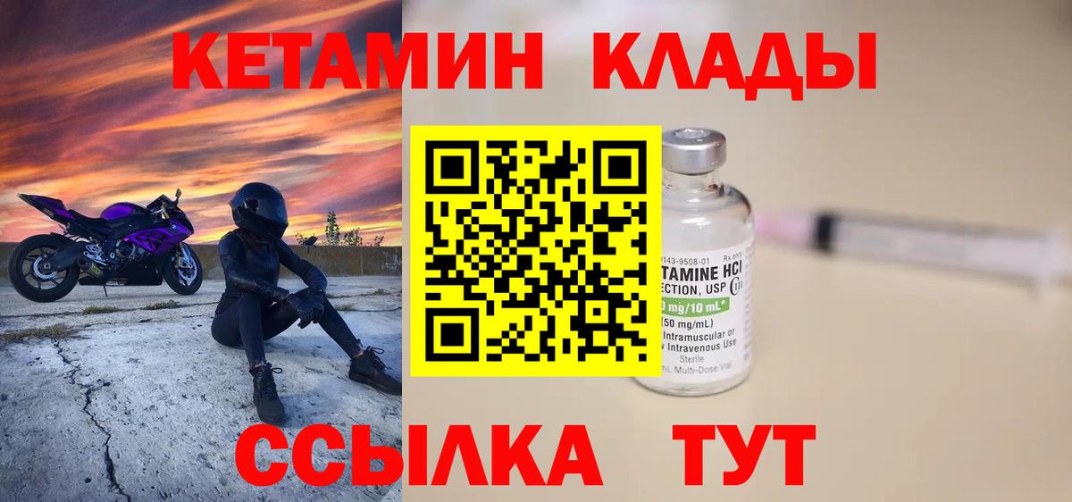 КЕТАМИН VHQ  Вход с VPN  Каспийск  КЕТАМИН ketamine 