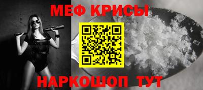 мефедрон VHQ Гагарин