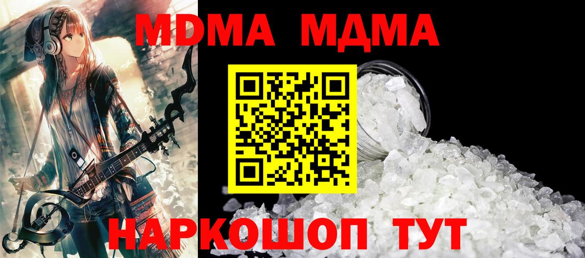 MDMA молли  MDMA  Каспийск  Вход с VPN 