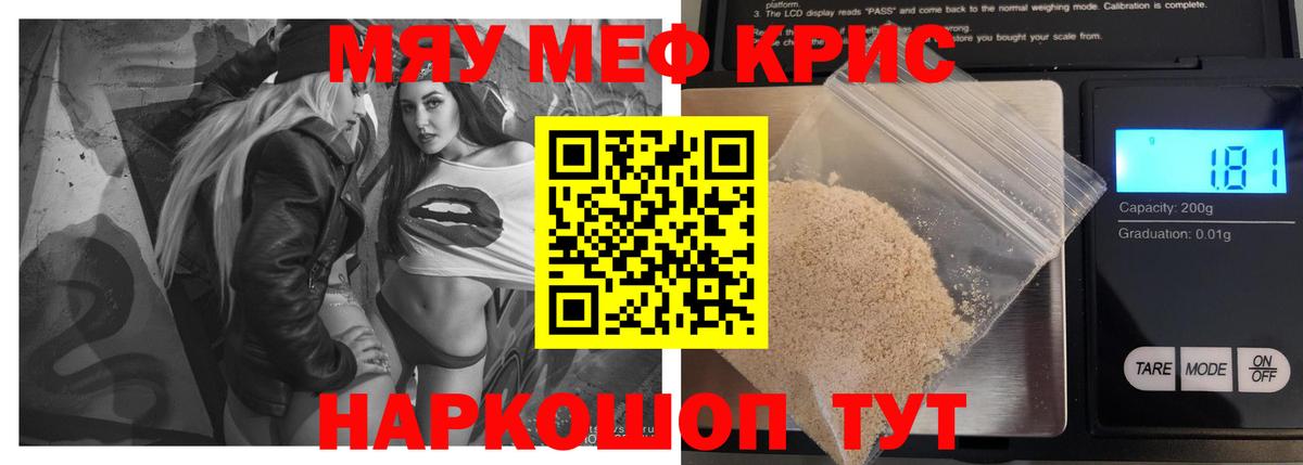 Меф  Мефедрон мяу мяу  Меф мука  Вход с VPN  Каспийск 