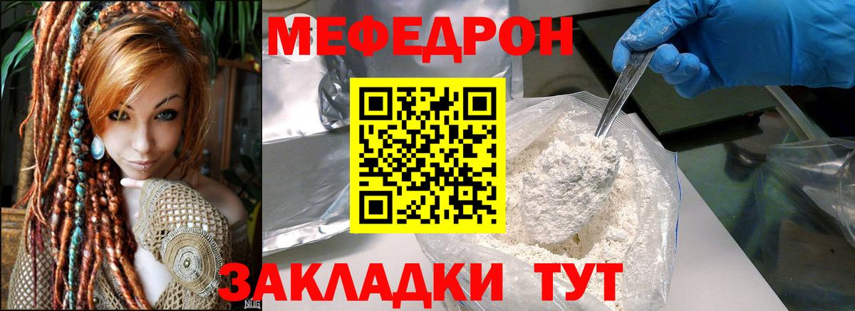 МЕФ мука Каспийск