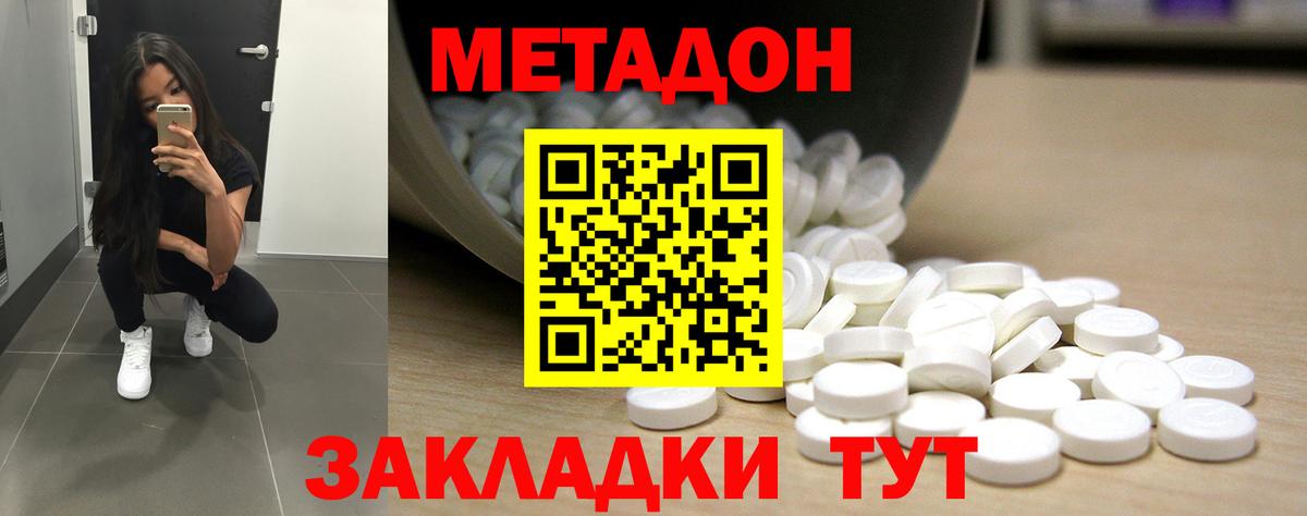 мега   Вход с VPN  МЕТАДОН белоснежный  Каспийск  МЕТАДОН мёд 