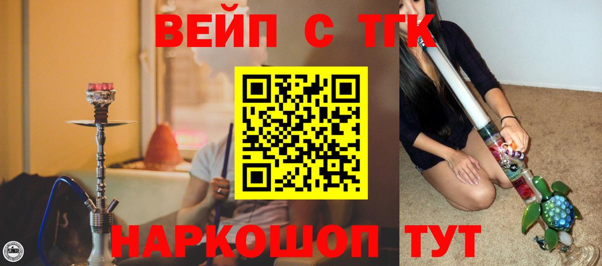 Дистиллят ТГК вейп с тгк  Вход с VPN  Дистиллят ТГК концентрат  хочу наркоту  Каспийск 