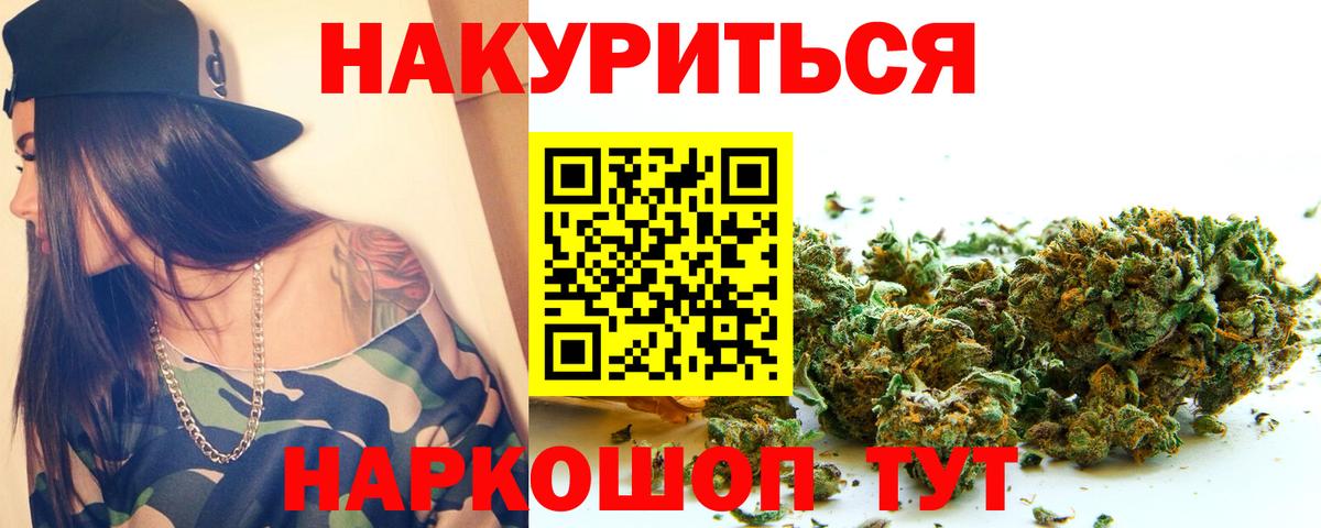 Бошки Шишки White Widow  Марихуана план  Каспийск  Вход с VPN  Марихуана планчик 